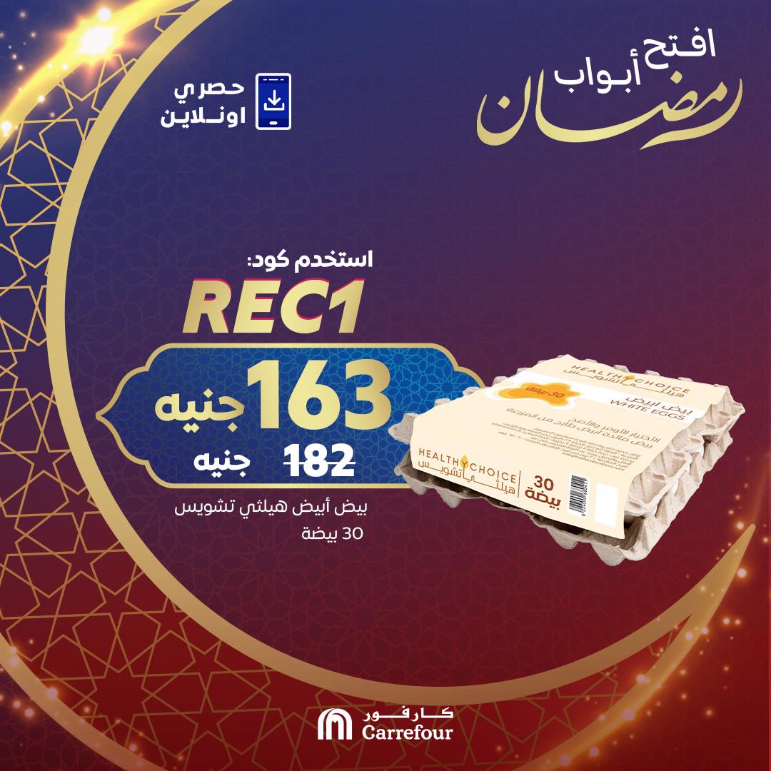 carrefour offers from 6mar to 6mar 2025 عروض كارفور من 6 مارس حتى 6 مارس 2025 صفحة رقم 5